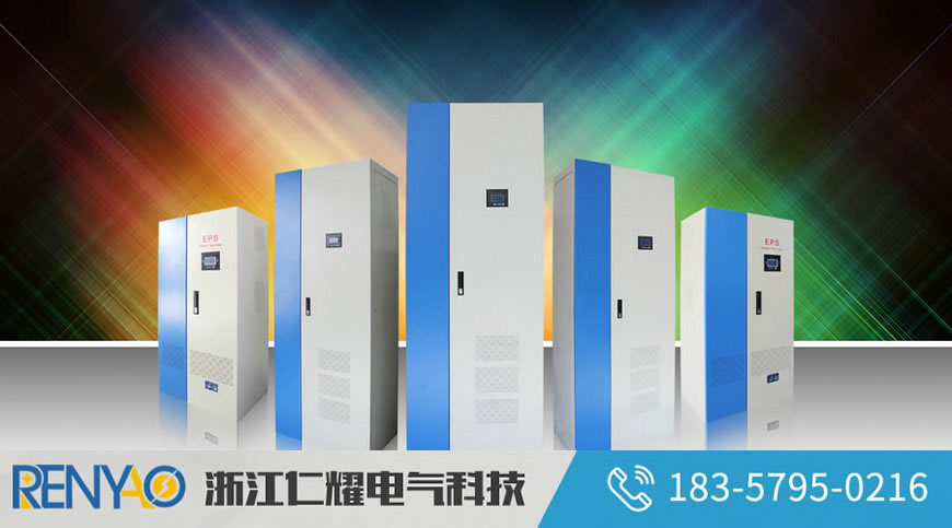 揭陽應(yīng)急專用電源4KW消防應(yīng)急電源柜eps